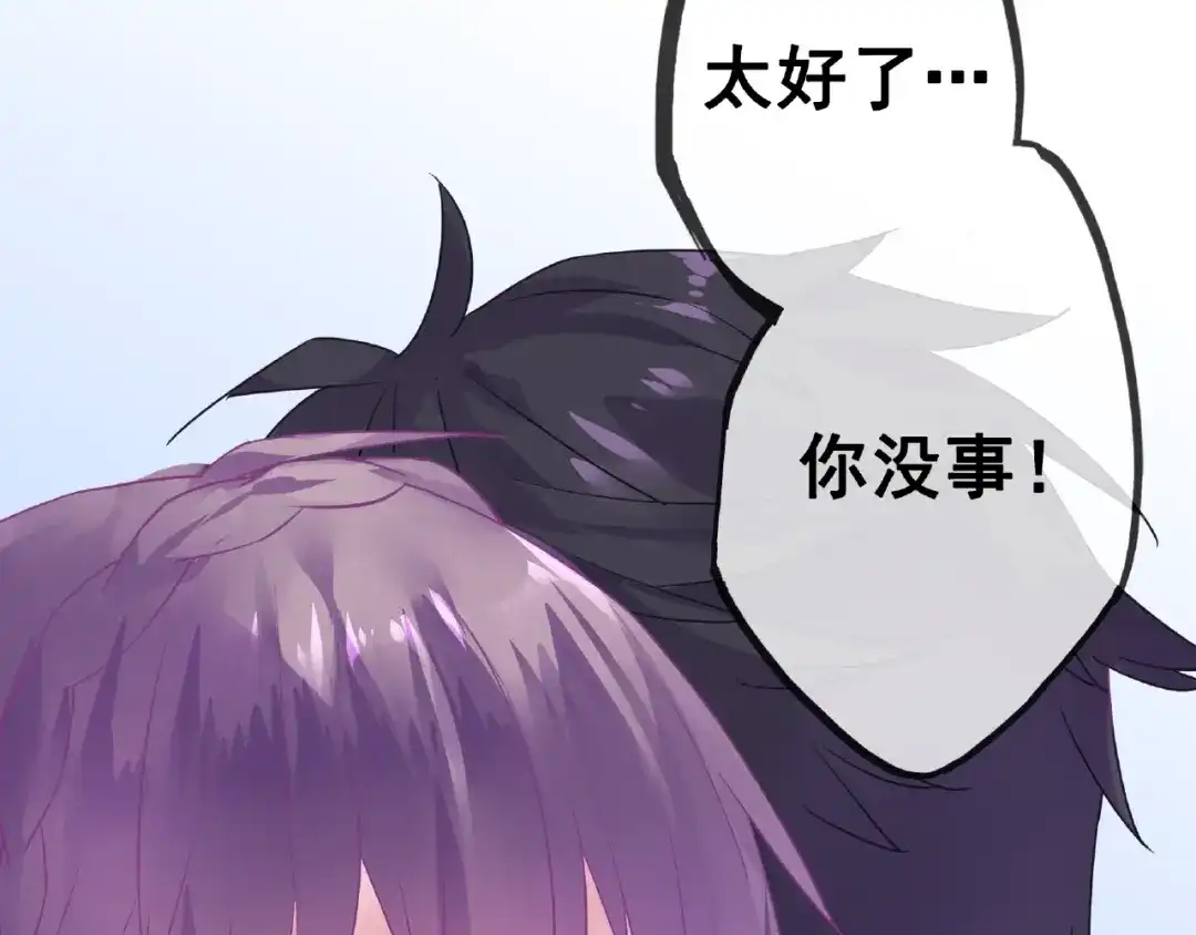 《别闹！我想静静……》第29话 舒夏的选择 第10页