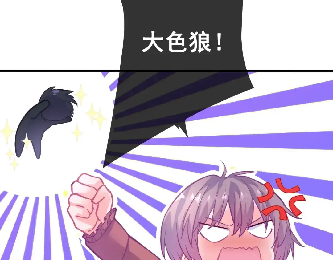《别闹！我想静静……》第29话 舒夏的选择 第20页