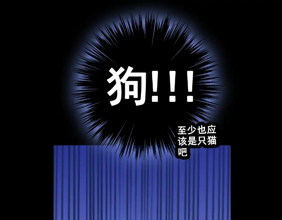 《别闹！我想静静……》第29话 舒夏的选择 第54页