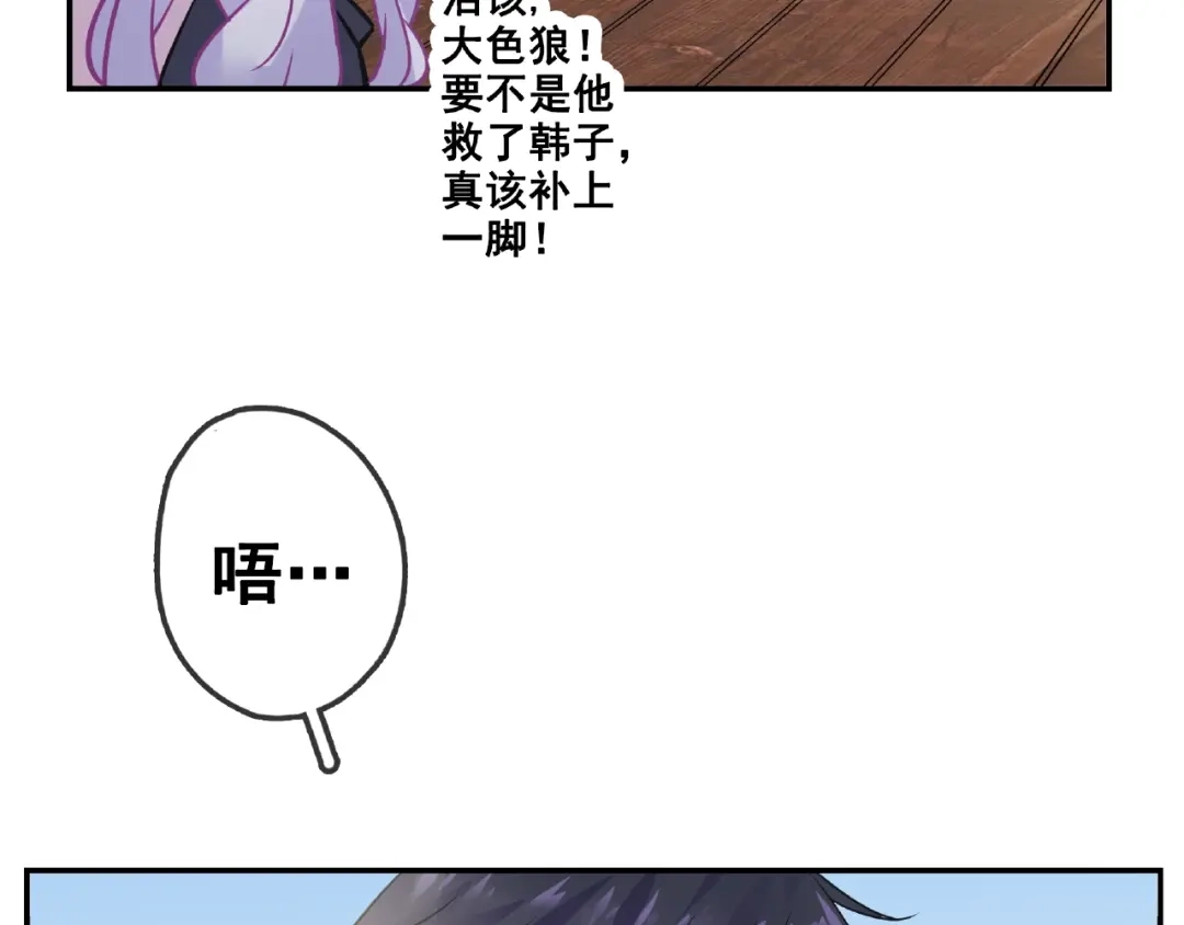 《别闹！我想静静……》第29话 舒夏的选择 第23页