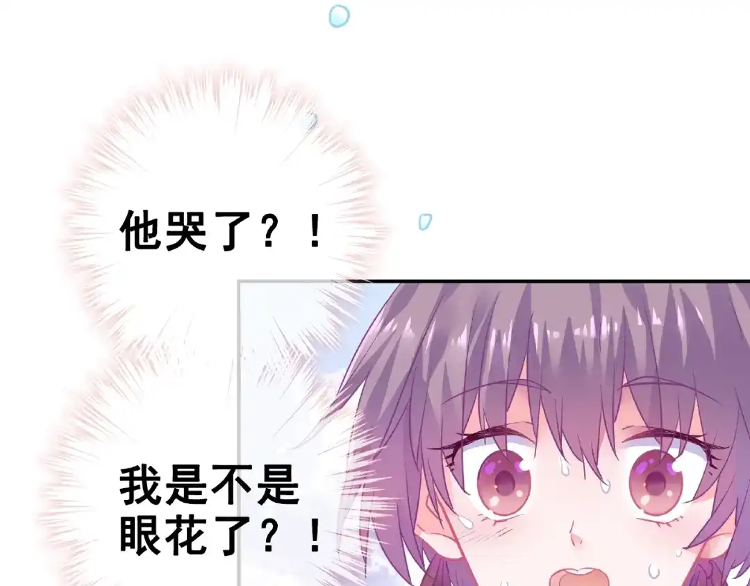 《别闹！我想静静……》第29话 舒夏的选择 第3页