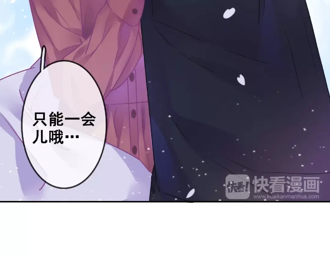 《别闹！我想静静……》第29话 舒夏的选择 第15页