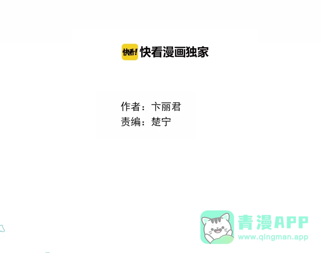 《别闹！我想静静……》第29话 舒夏的选择 第41页