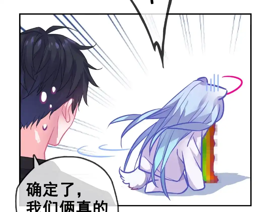 《别闹！我想静静……》第29话 舒夏的选择 第64页
