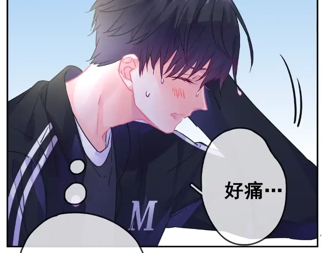 《别闹！我想静静……》第29话 舒夏的选择 第24页