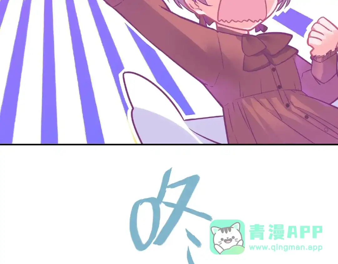 《别闹！我想静静……》第29话 舒夏的选择 第21页