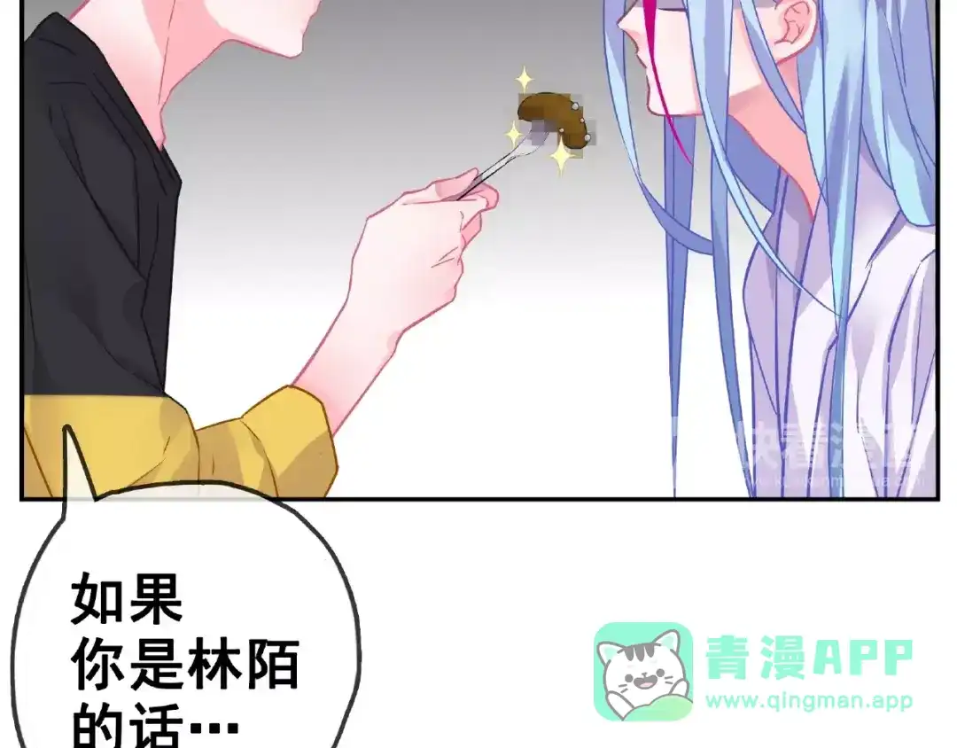 《别闹！我想静静……》第29话 舒夏的选择 第61页