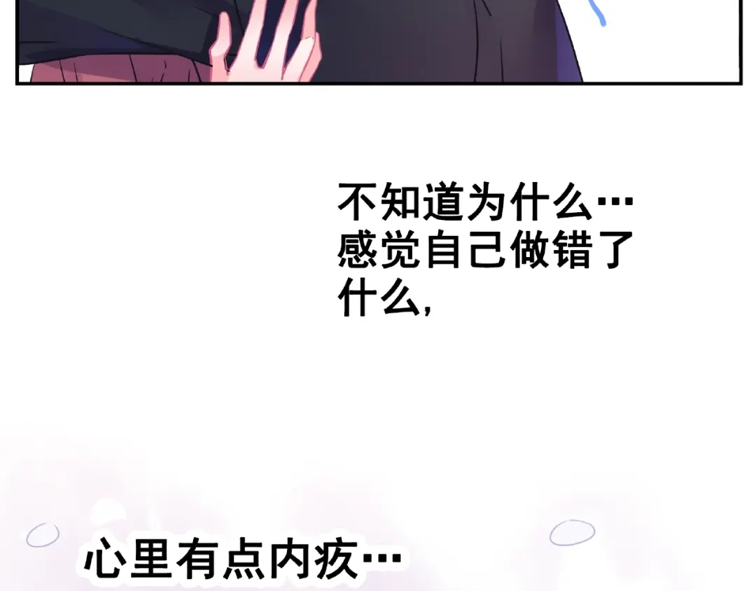 《别闹！我想静静……》第29话 舒夏的选择 第13页