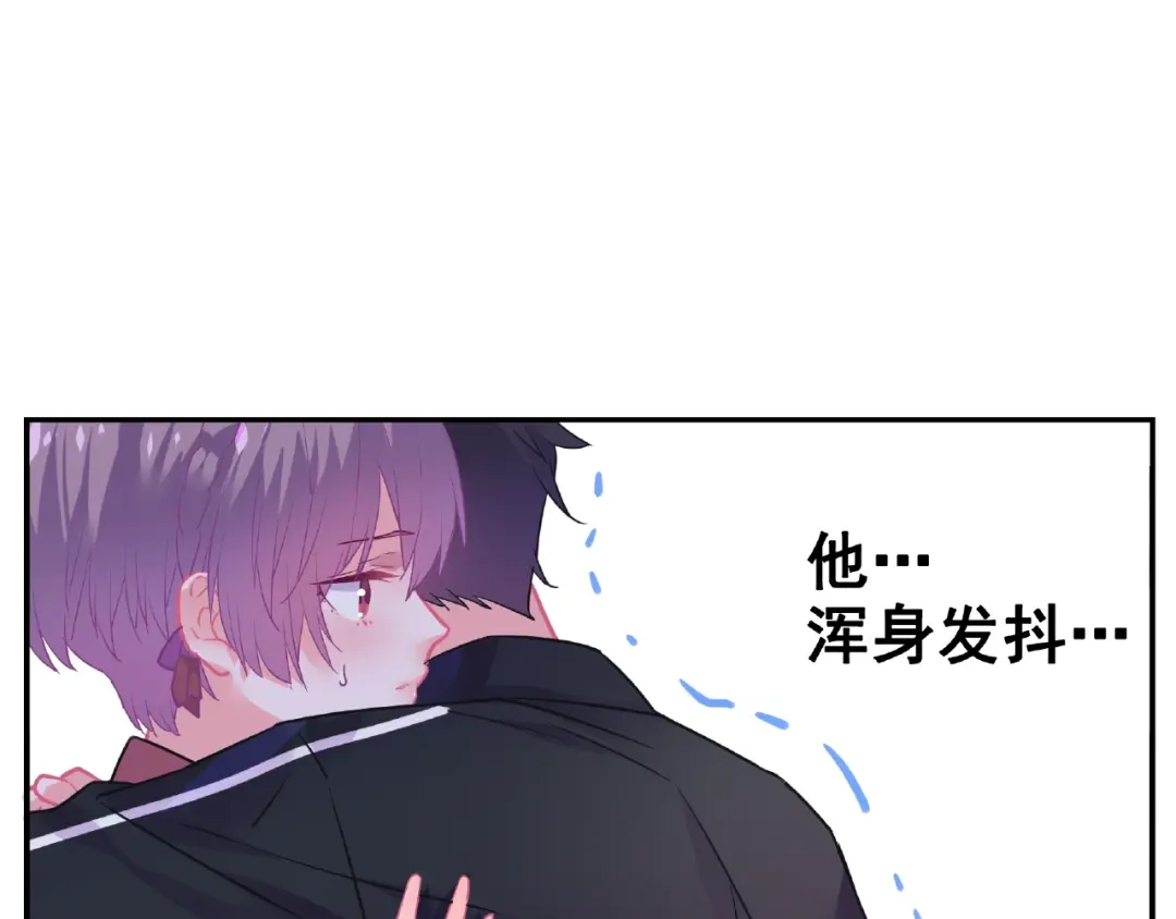 《别闹！我想静静……》第29话 舒夏的选择 第12页