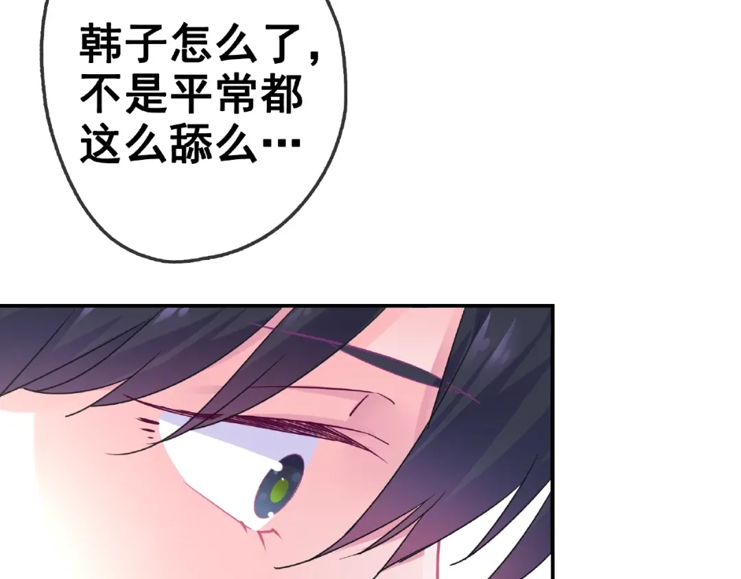 《别闹！我想静静……》第29话 舒夏的选择 第25页