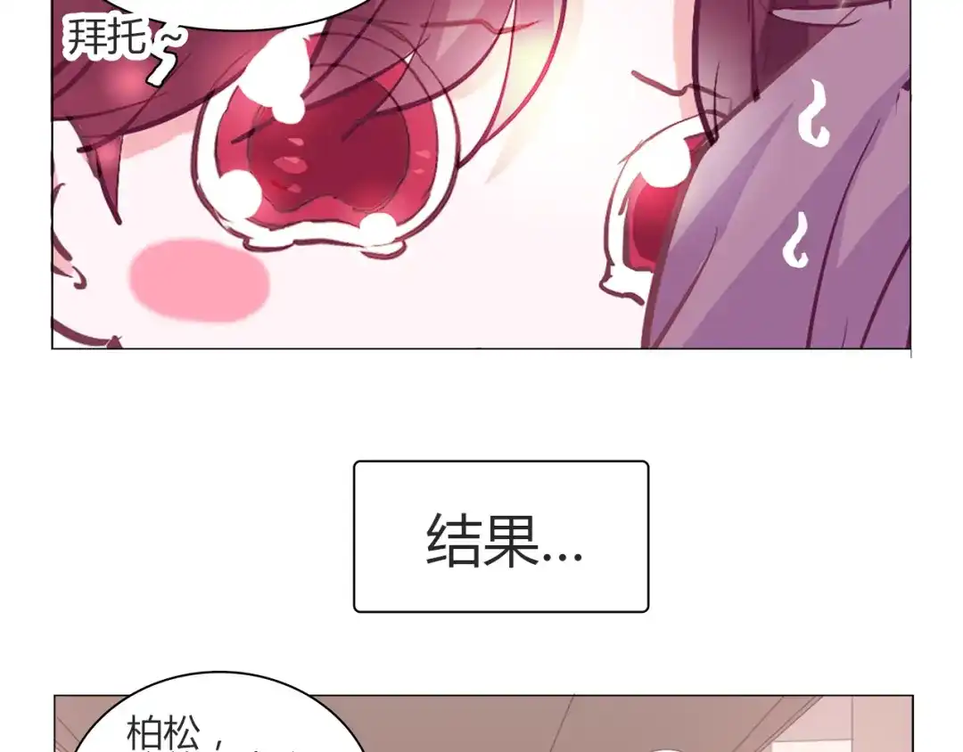 《别闹！我想静静……》第9话 拒绝不了动物般的小眼神 第14页