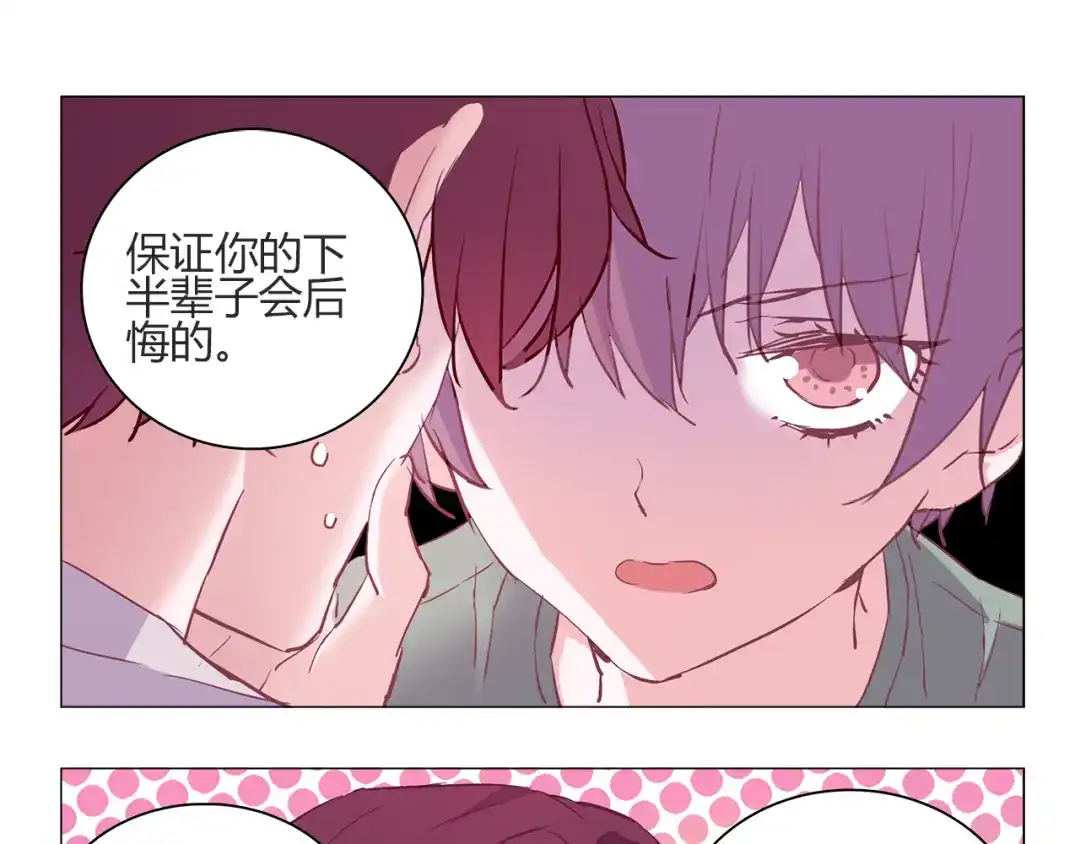 《别闹！我想静静……》第9话 拒绝不了动物般的小眼神 第12页