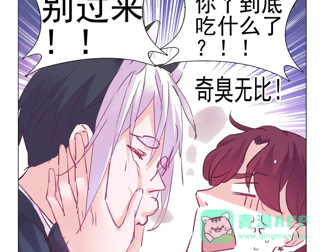 《别闹！我想静静……》第9话 拒绝不了动物般的小眼神 第36页
