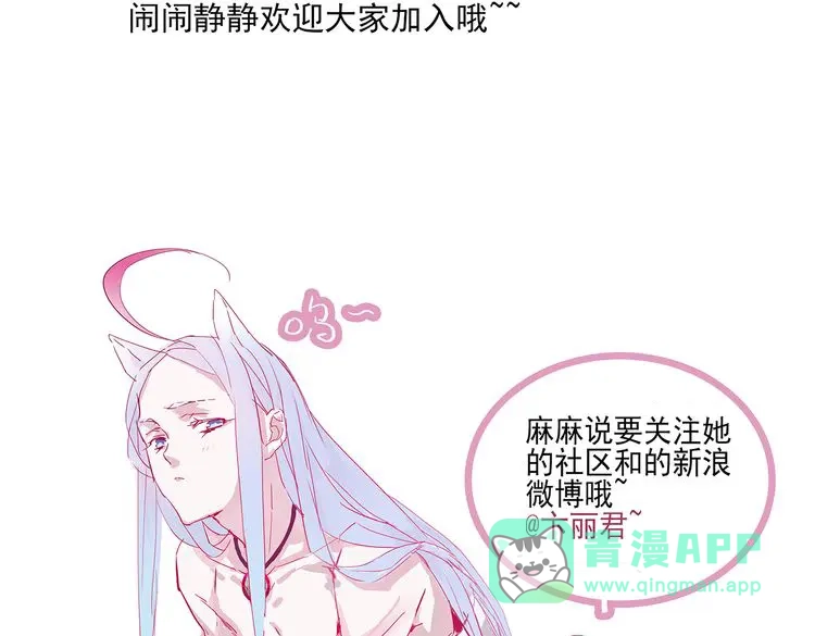 《别闹！我想静静……》第9话 拒绝不了动物般的小眼神 第41页