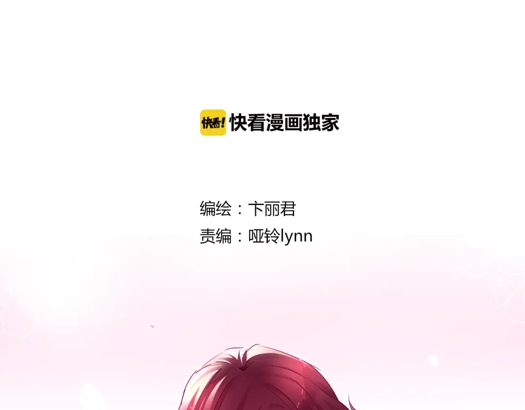 《别闹！我想静静……》第9话 拒绝不了动物般的小眼神 第2页