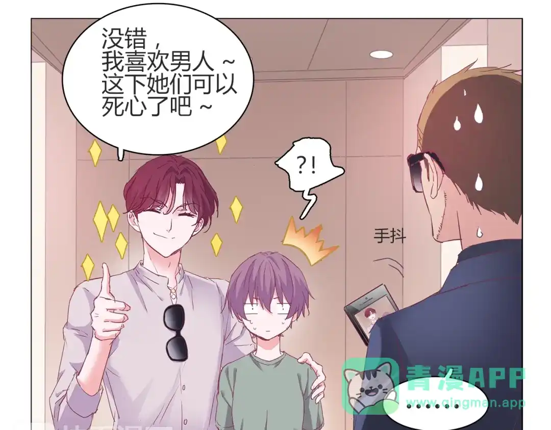 《别闹！我想静静……》第9话 拒绝不了动物般的小眼神 第16页