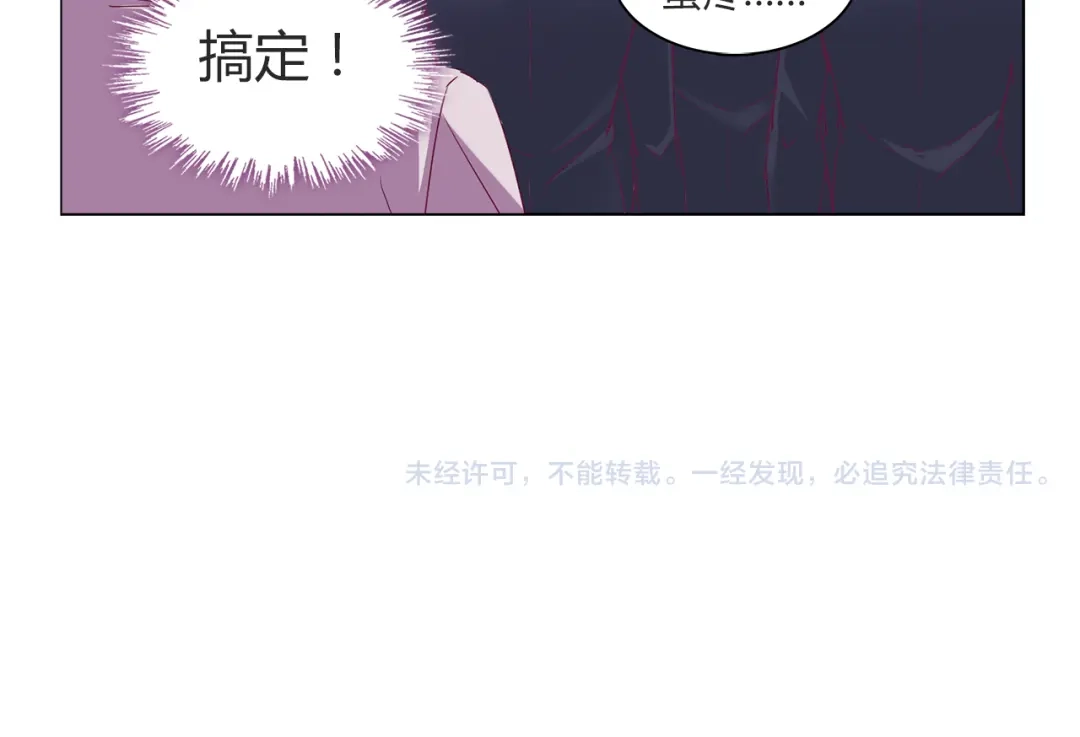 《别闹！我想静静……》第9话 拒绝不了动物般的小眼神 第19页
