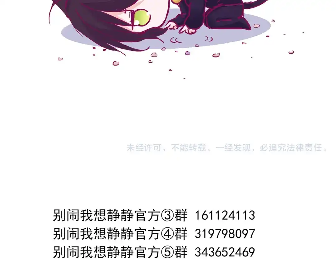 《别闹！我想静静……》第9话 拒绝不了动物般的小眼神 第40页