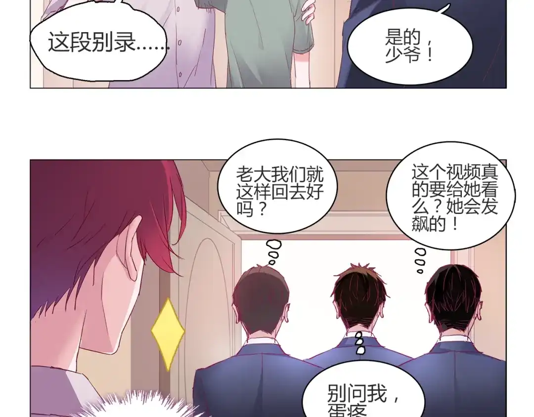 《别闹！我想静静……》第9话 拒绝不了动物般的小眼神 第18页
