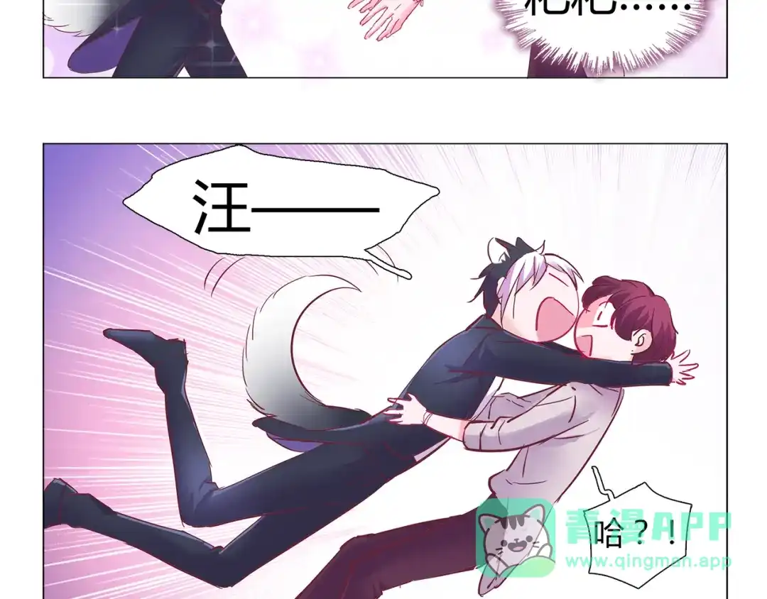 《别闹！我想静静……》第9话 拒绝不了动物般的小眼神 第31页