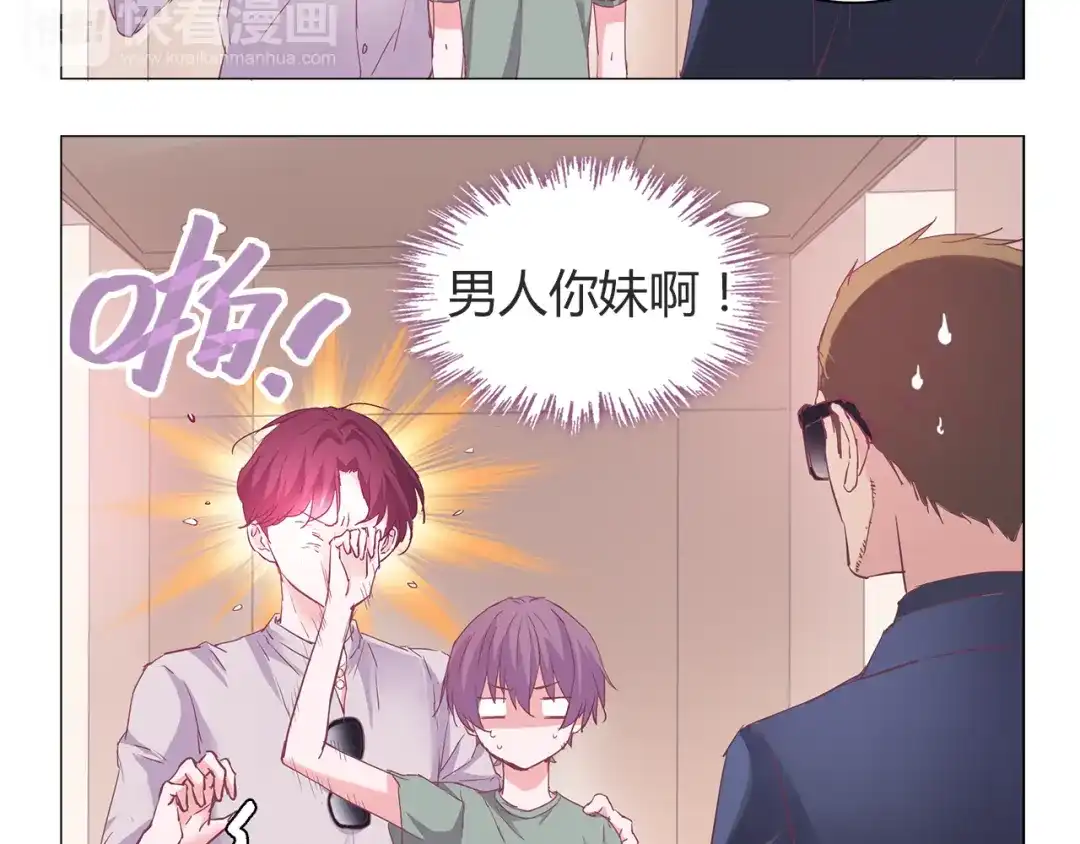 《别闹！我想静静……》第9话 拒绝不了动物般的小眼神 第17页
