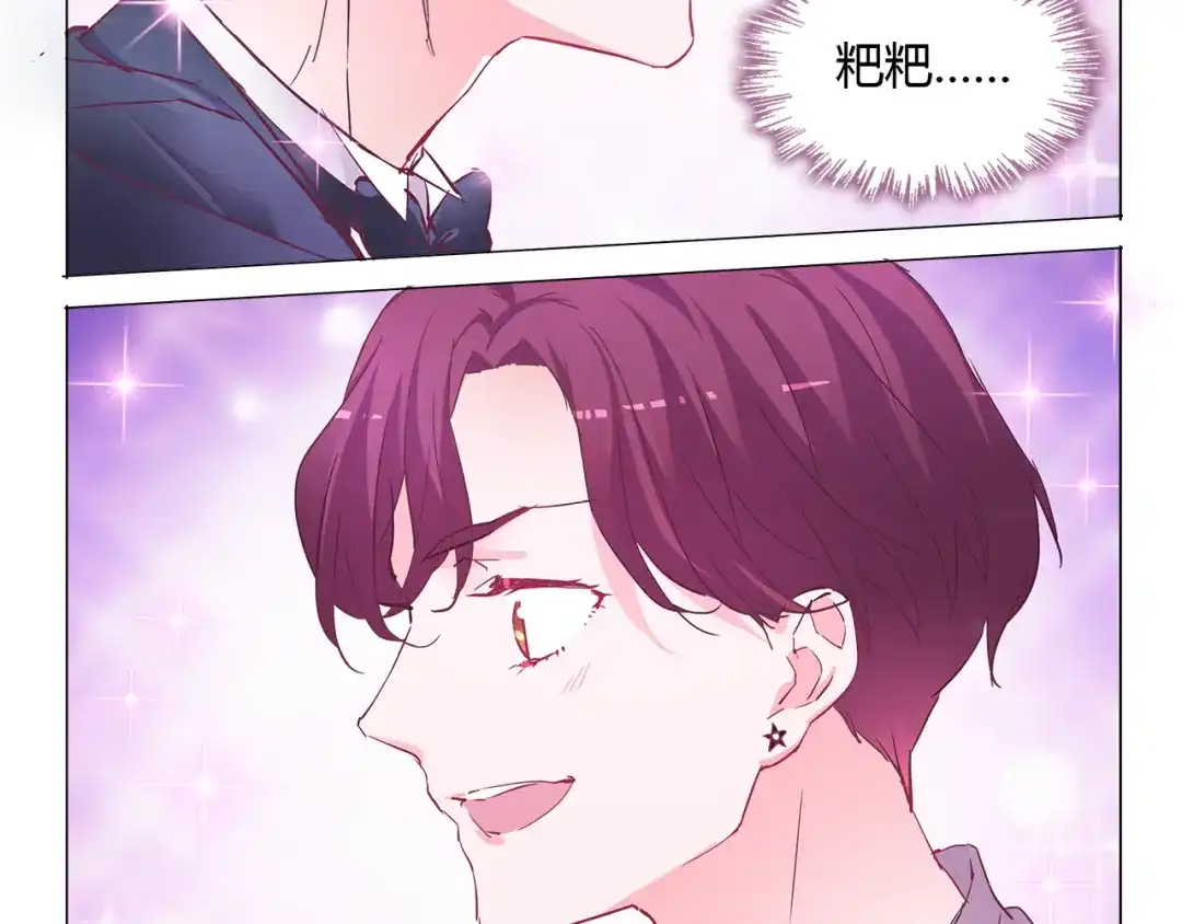 《别闹！我想静静……》第9话 拒绝不了动物般的小眼神 第29页