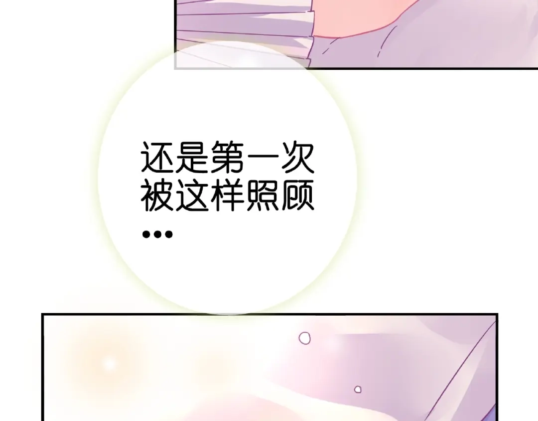 《别闹！我想静静……》第30话 如何把身体换回来？！ 第98页