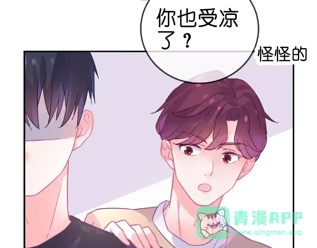 《别闹！我想静静……》第30话 如何把身体换回来？！ 第111页