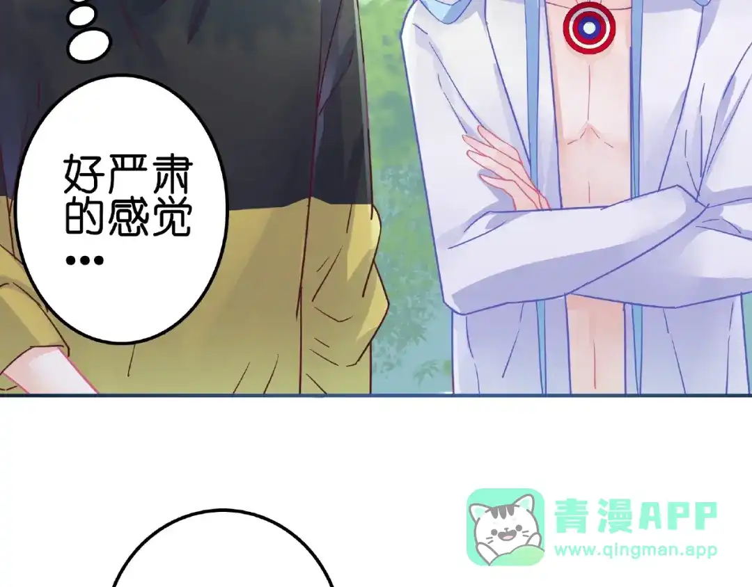 《别闹！我想静静……》第30话 如何把身体换回来？！ 第26页