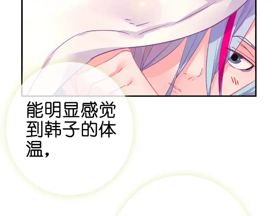 《别闹！我想静静……》第30话 如何把身体换回来？！ 第99页