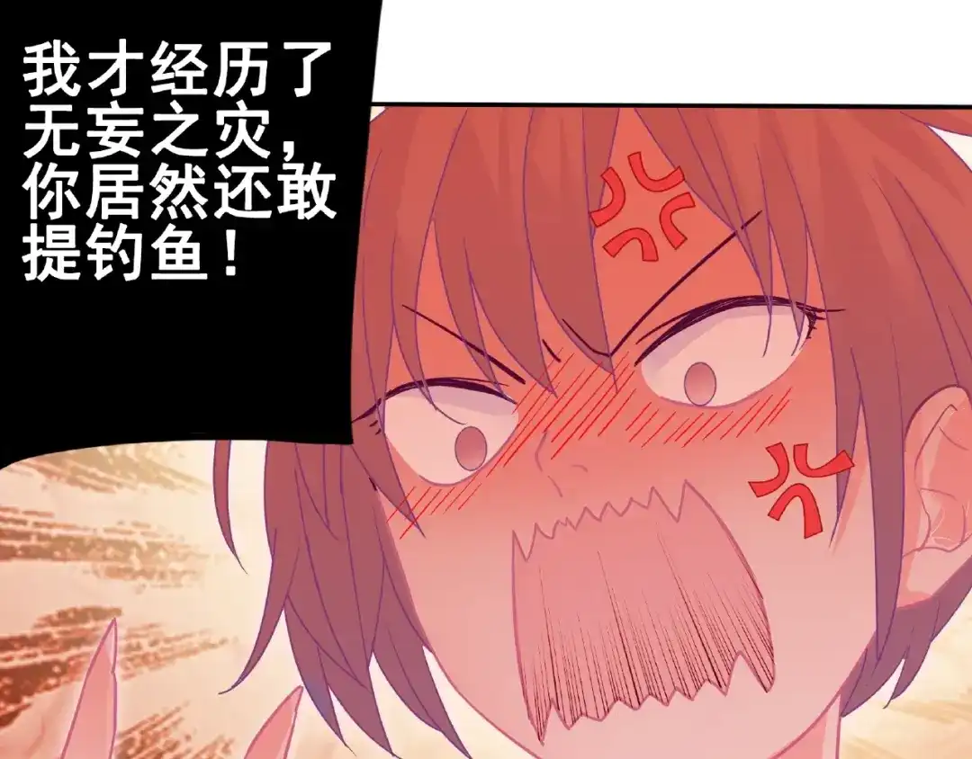 《别闹！我想静静……》第30话 如何把身体换回来？！ 第40页