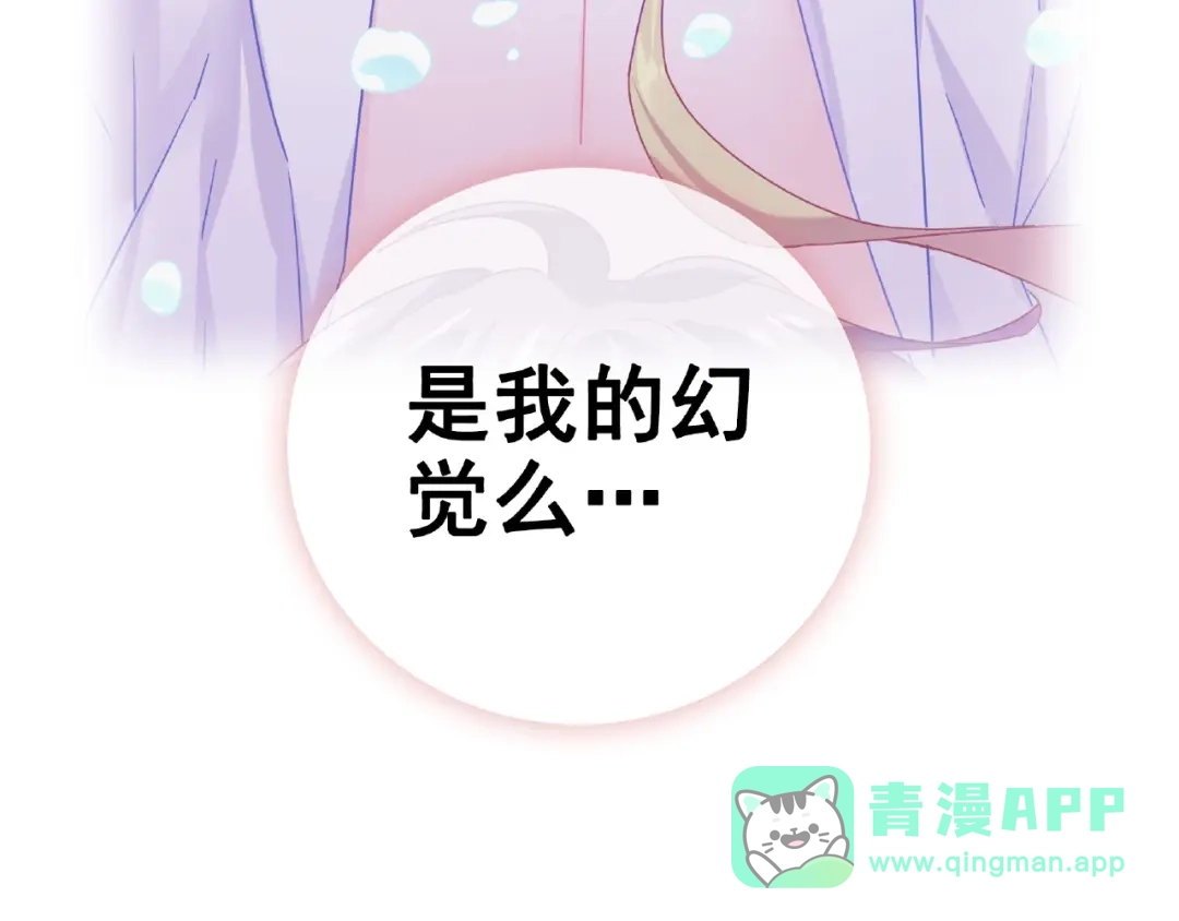 《别闹！我想静静……》第30话 如何把身体换回来？！ 第71页