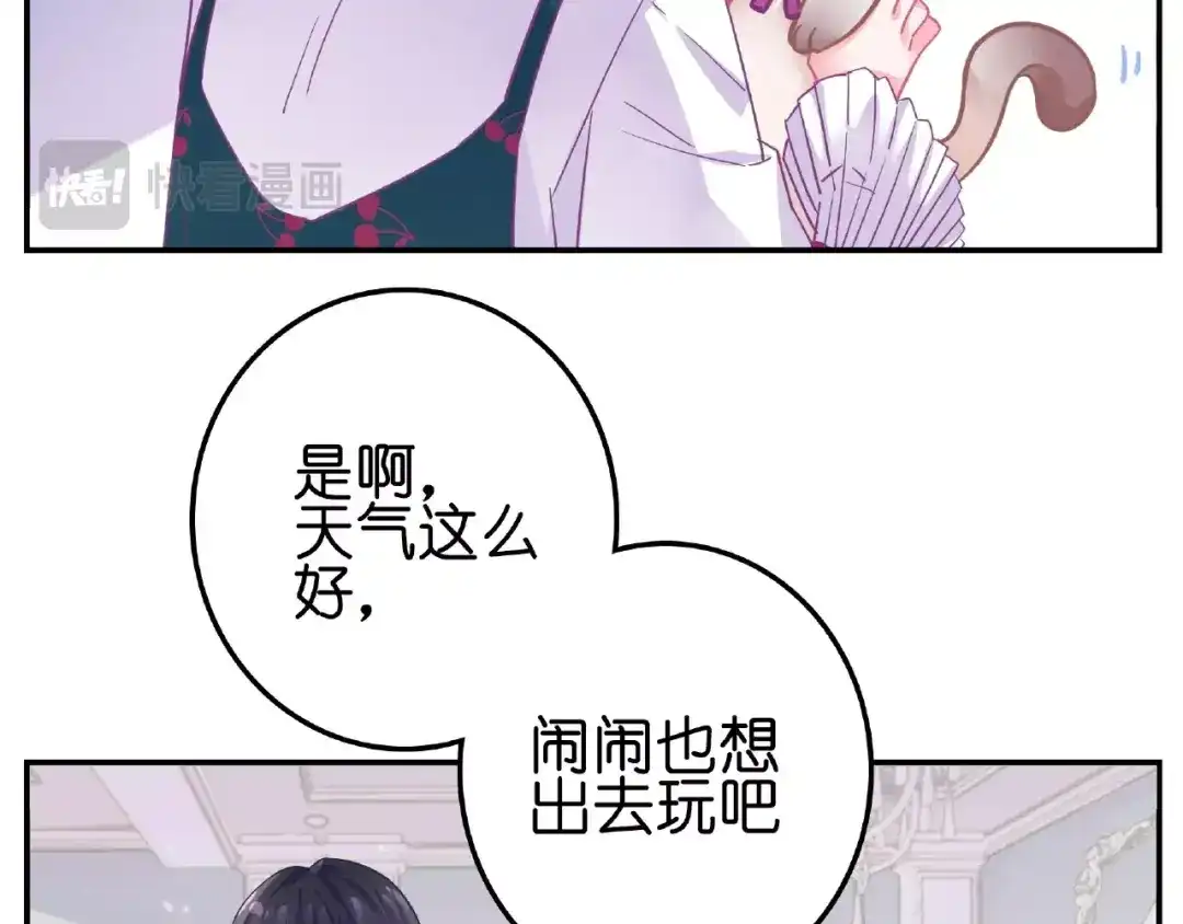 《别闹！我想静静……》第30话 如何把身体换回来？！ 第34页