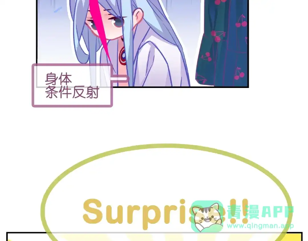 《别闹！我想静静……》第30话 如何把身体换回来？！ 第51页