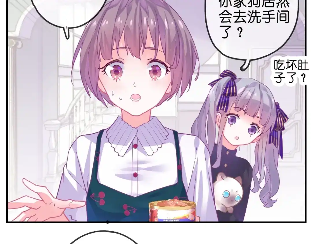 《别闹！我想静静……》第30话 如何把身体换回来？！ 第64页