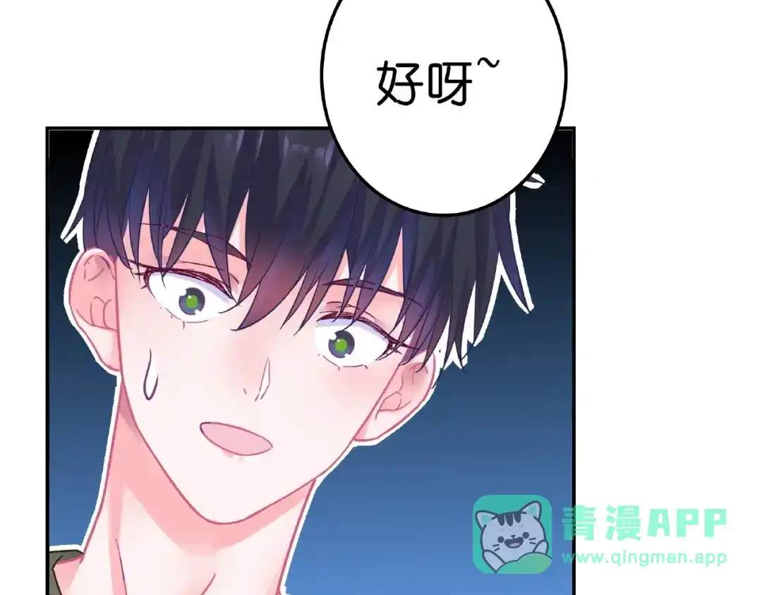 《别闹！我想静静……》第30话 如何把身体换回来？！ 第36页