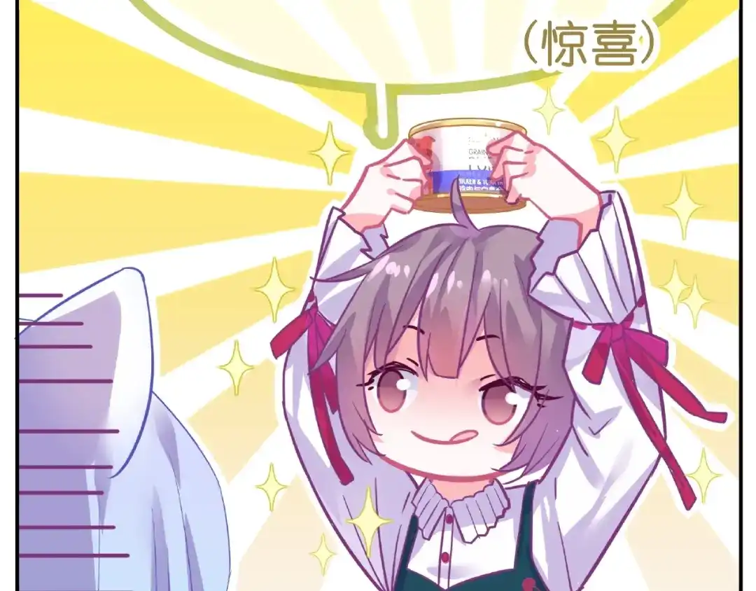 《别闹！我想静静……》第30话 如何把身体换回来？！ 第52页