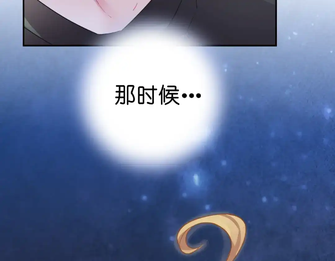 《别闹！我想静静……》第30话 如何把身体换回来？！ 第12页