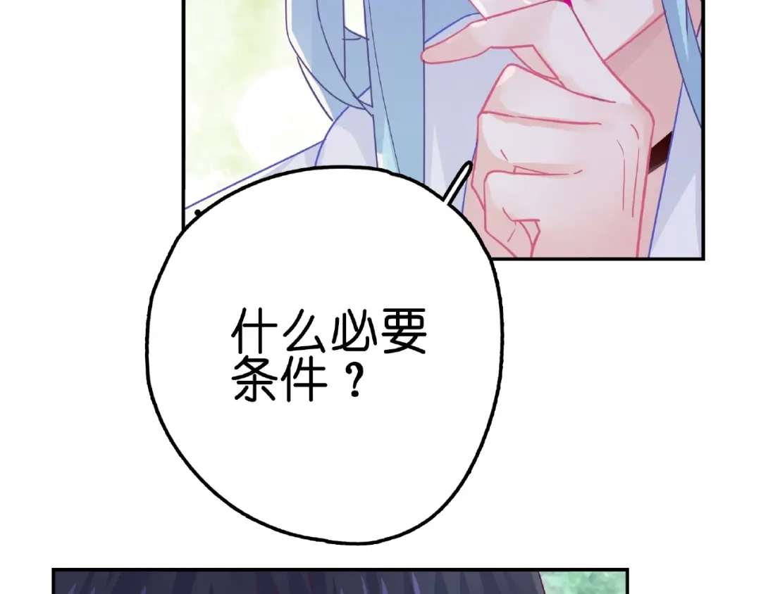 《别闹！我想静静……》第30话 如何把身体换回来？！ 第10页