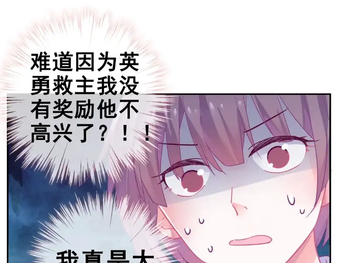 《别闹！我想静静……》第30话 如何把身体换回来？！ 第49页