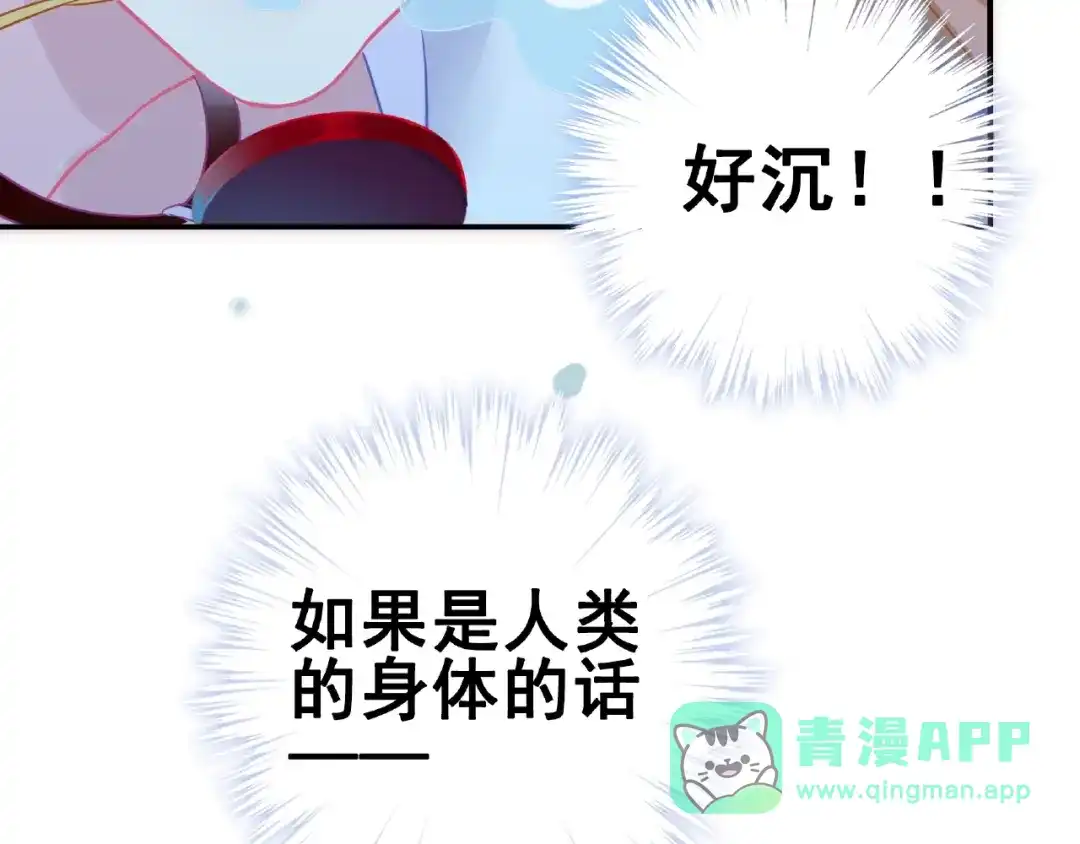 《别闹！我想静静……》第30话 如何把身体换回来？！ 第16页