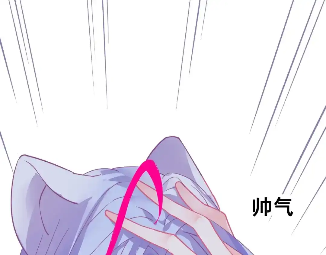 《别闹！我想静静……》第30话 如何把身体换回来？！ 第80页