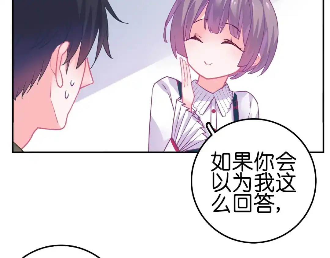 《别闹！我想静静……》第30话 如何把身体换回来？！ 第38页