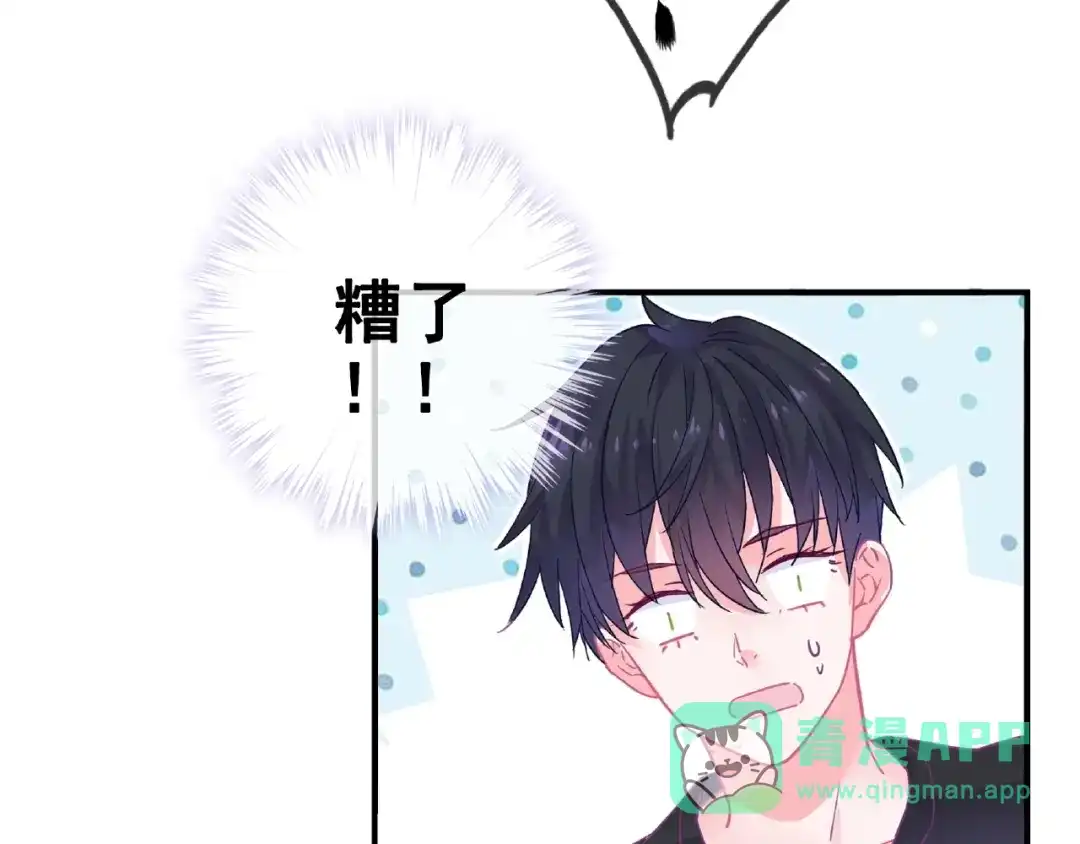 《别闹！我想静静……》第30话 如何把身体换回来？！ 第61页