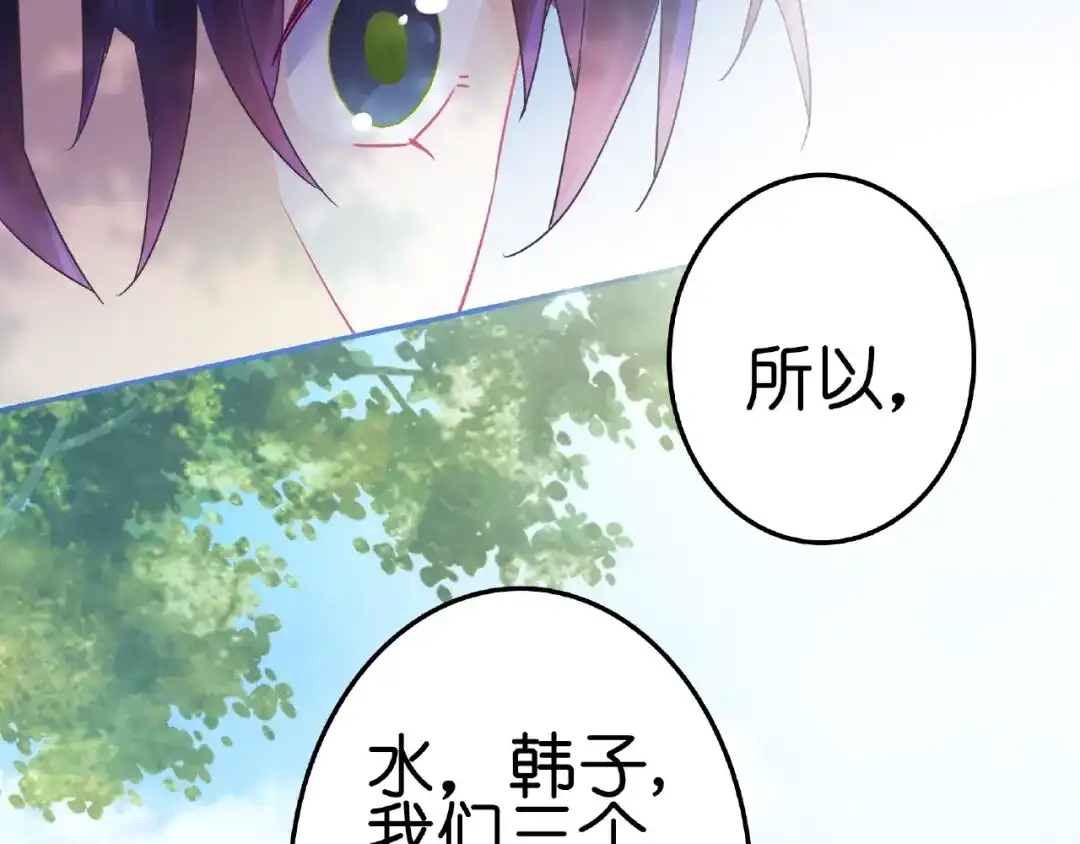 《别闹！我想静静……》第30话 如何把身体换回来？！ 第24页