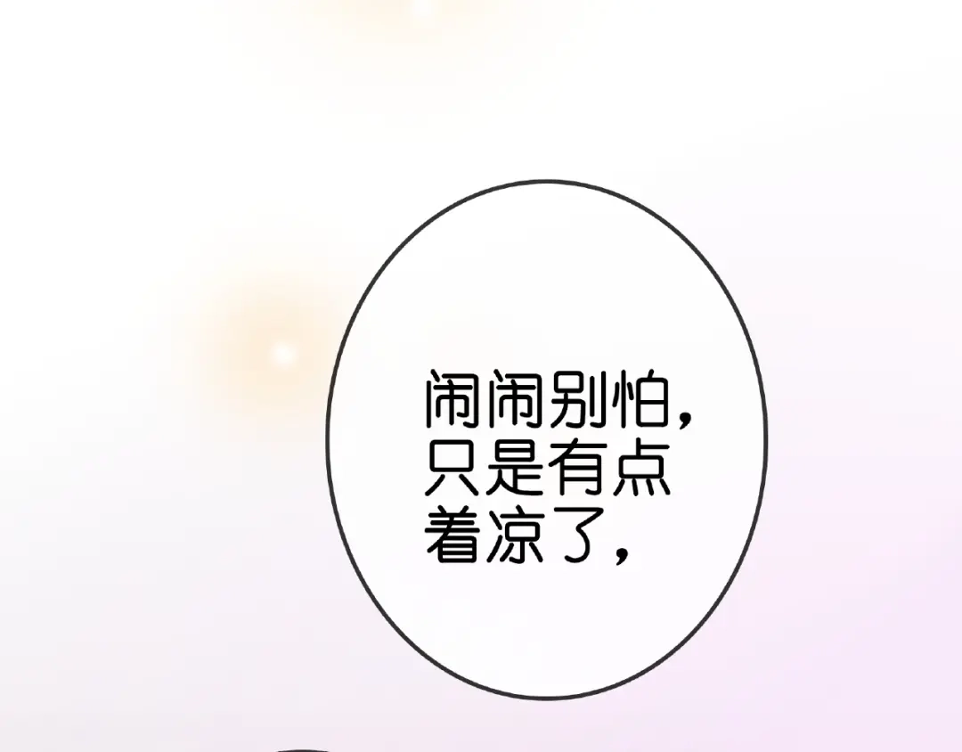 《别闹！我想静静……》第30话 如何把身体换回来？！ 第93页