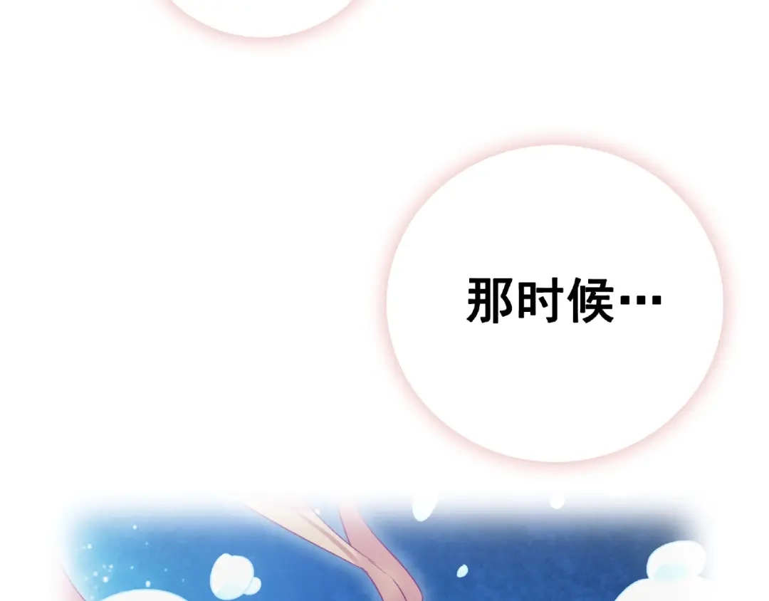 《别闹！我想静静……》第30话 如何把身体换回来？！ 第69页