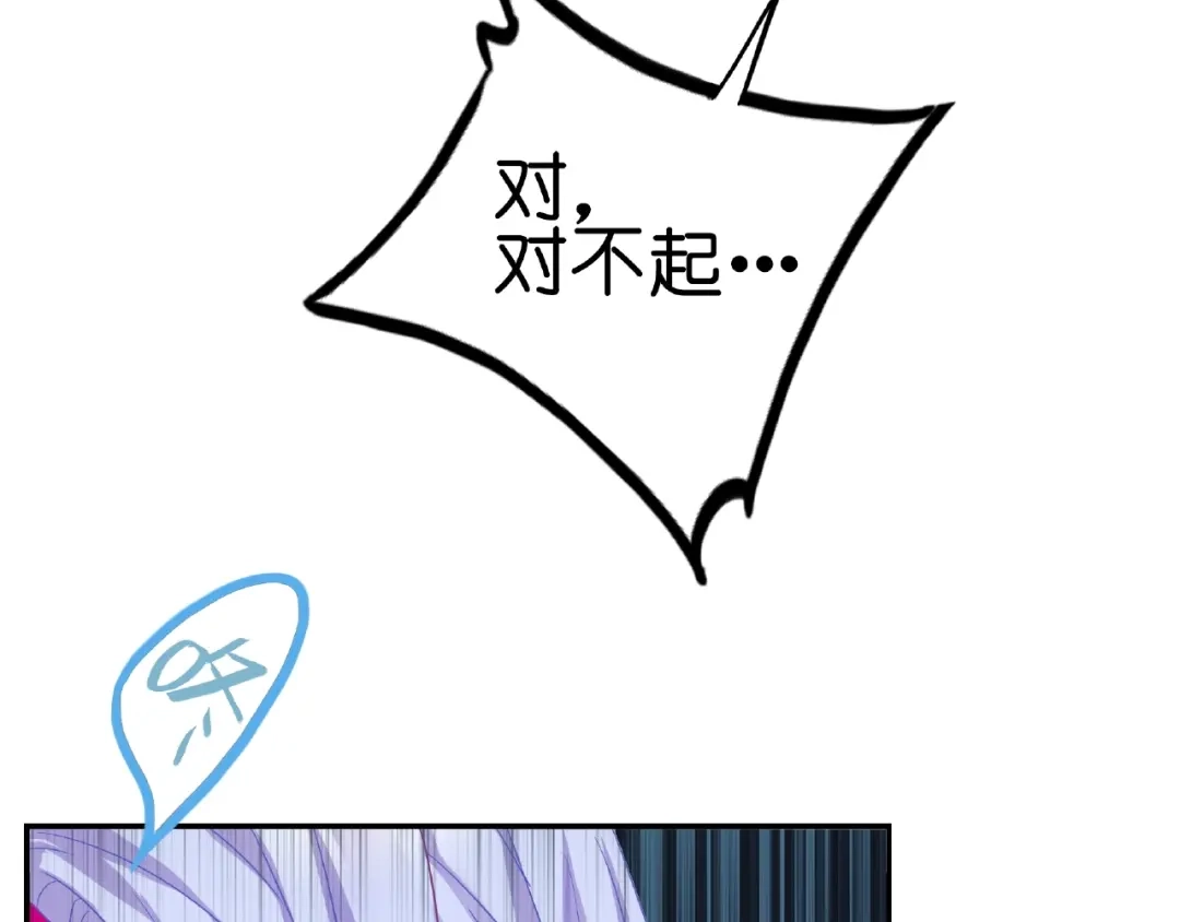 《别闹！我想静静……》第30话 如何把身体换回来？！ 第44页