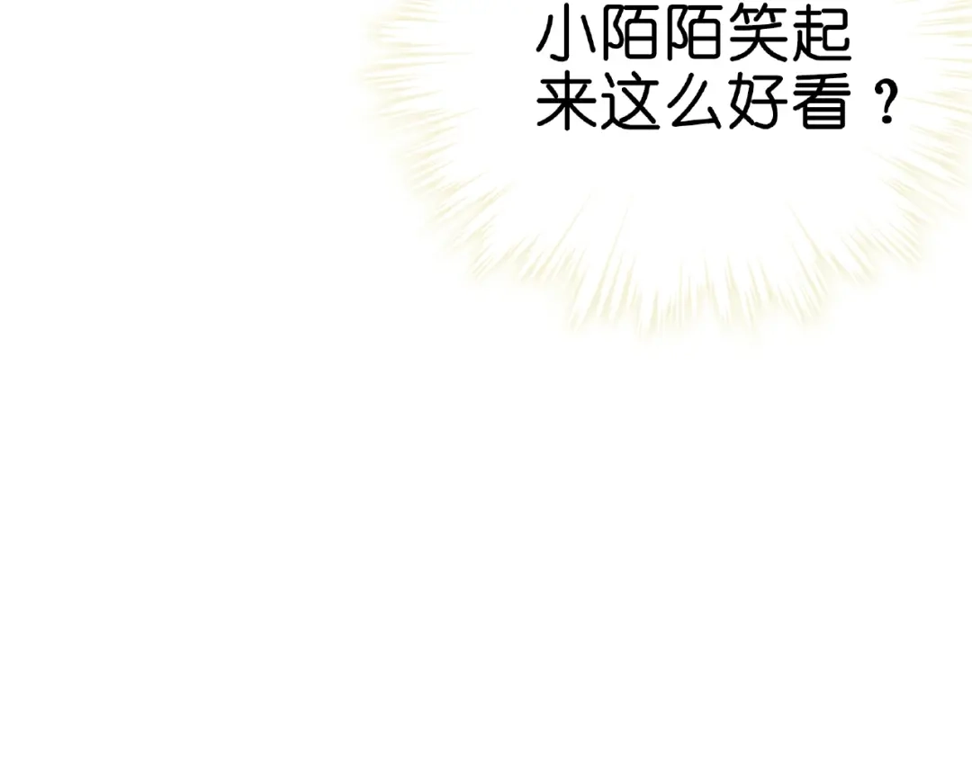 《别闹！我想静静……》第30话 如何把身体换回来？！ 第117页