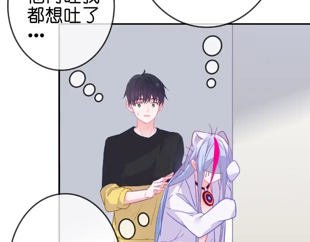 《别闹！我想静静……》第30话 如何把身体换回来？！ 第78页